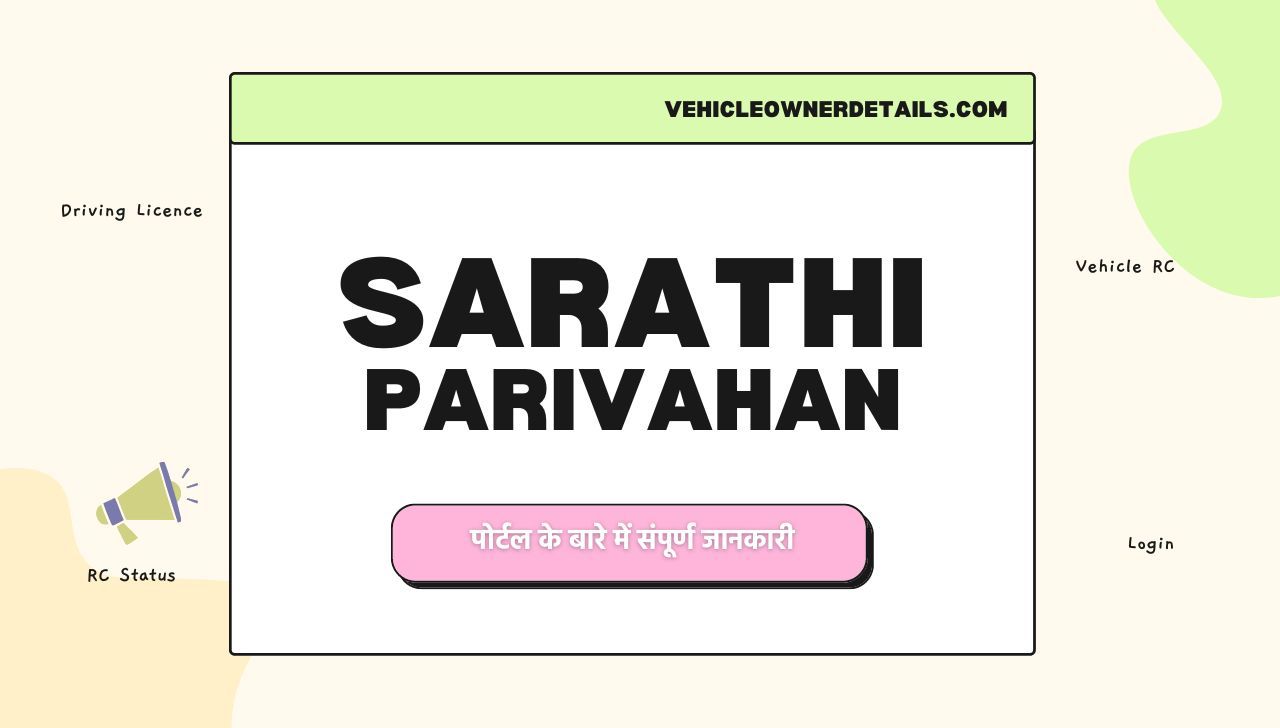 Sarathi Parivahan - Driving Licence Apply, Status Check, Vehicle विवरण