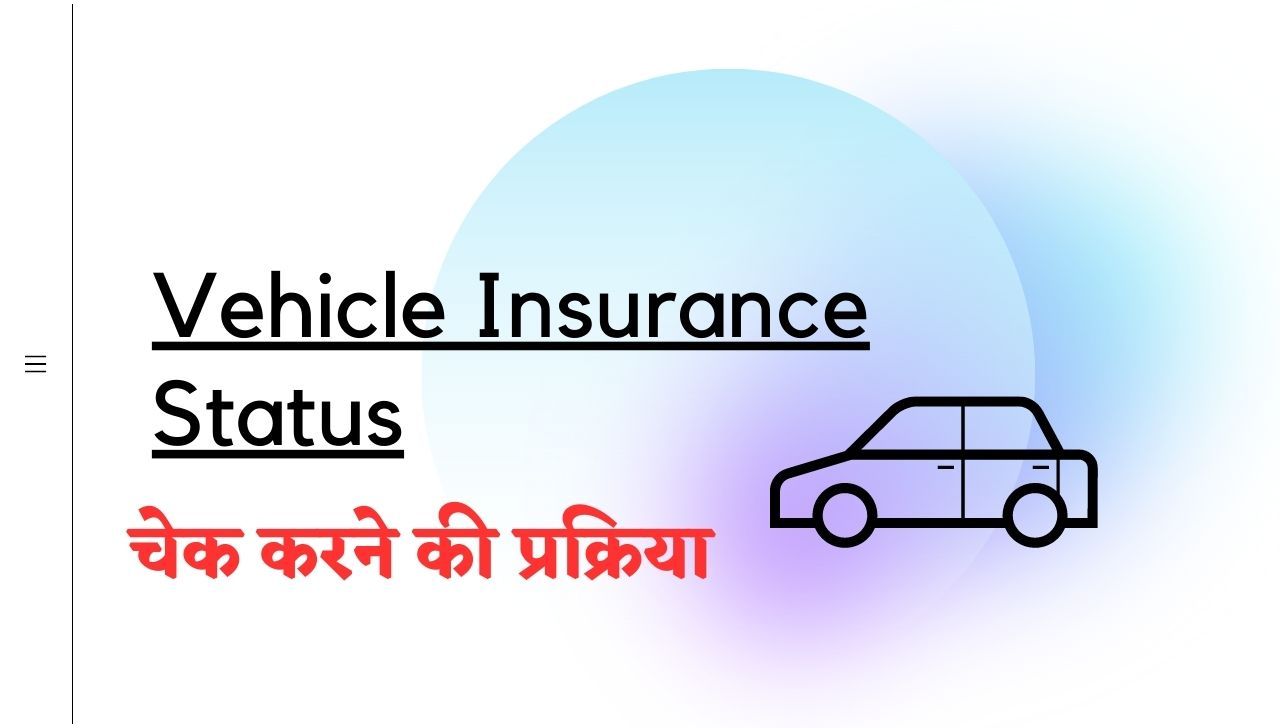 Vehicle Insurance Status