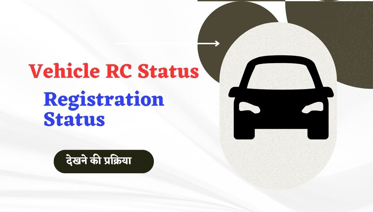 Vehicle RC Status Check